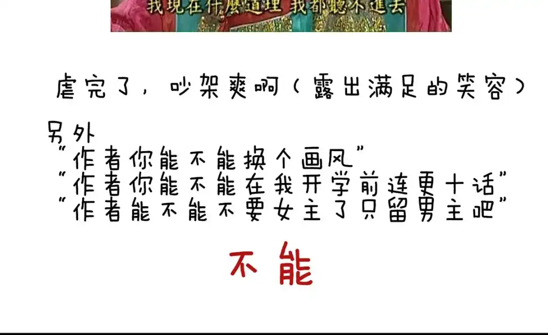《女帝多蓝颜》第107话 褪朱 第135页