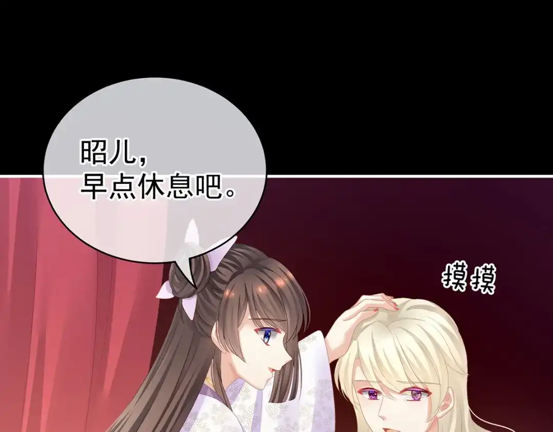 《女帝多蓝颜》第107话 褪朱 第100页