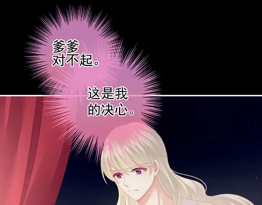 《女帝多蓝颜》第107话 褪朱 第114页