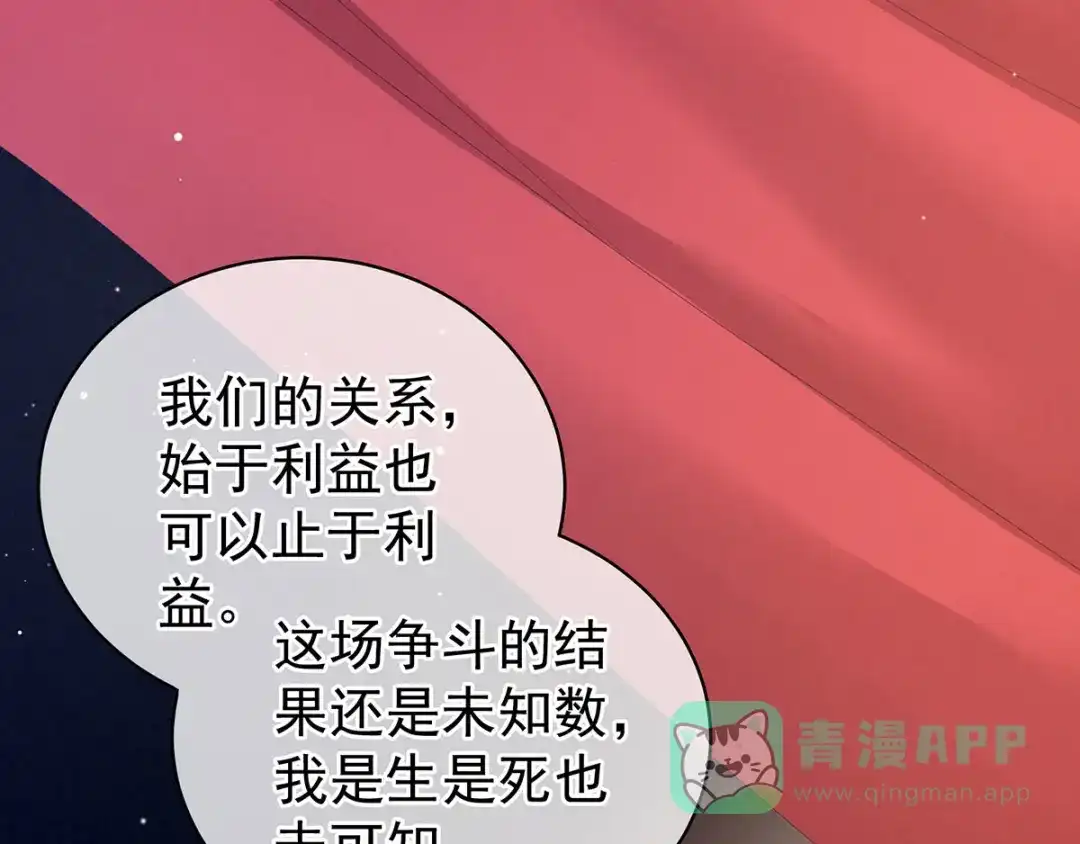 《女帝多蓝颜》第107话 褪朱 第46页
