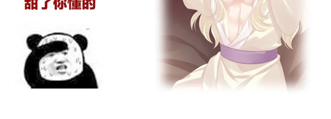 《女帝多蓝颜》第107话 褪朱 第138页