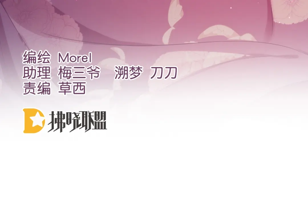 《女帝多蓝颜》第107话 褪朱 第4页