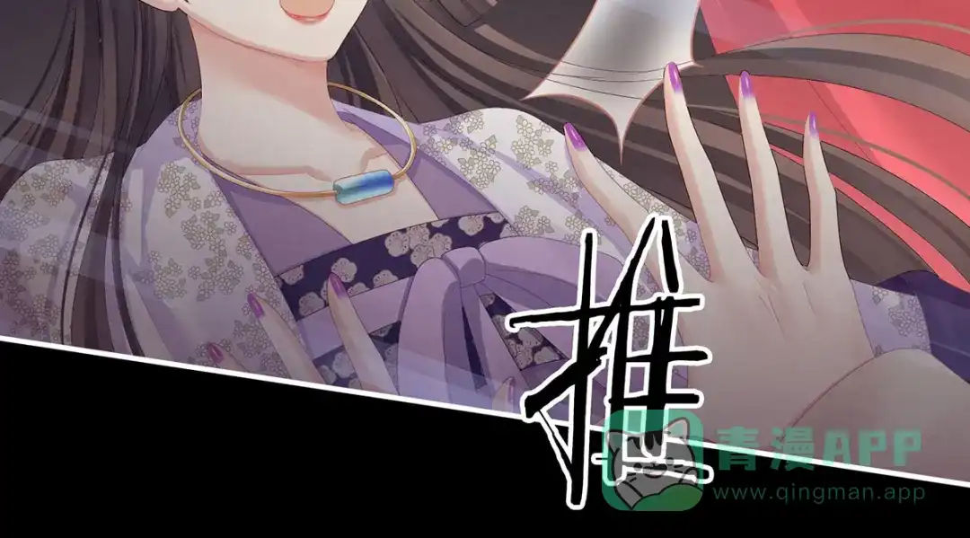 《女帝多蓝颜》第107话 褪朱 第51页