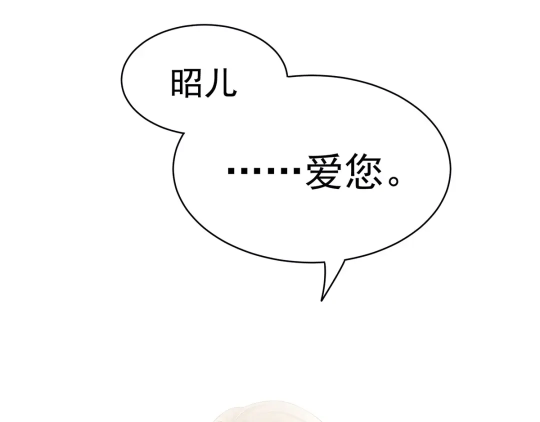《女帝多蓝颜》第107话 褪朱 第22页
