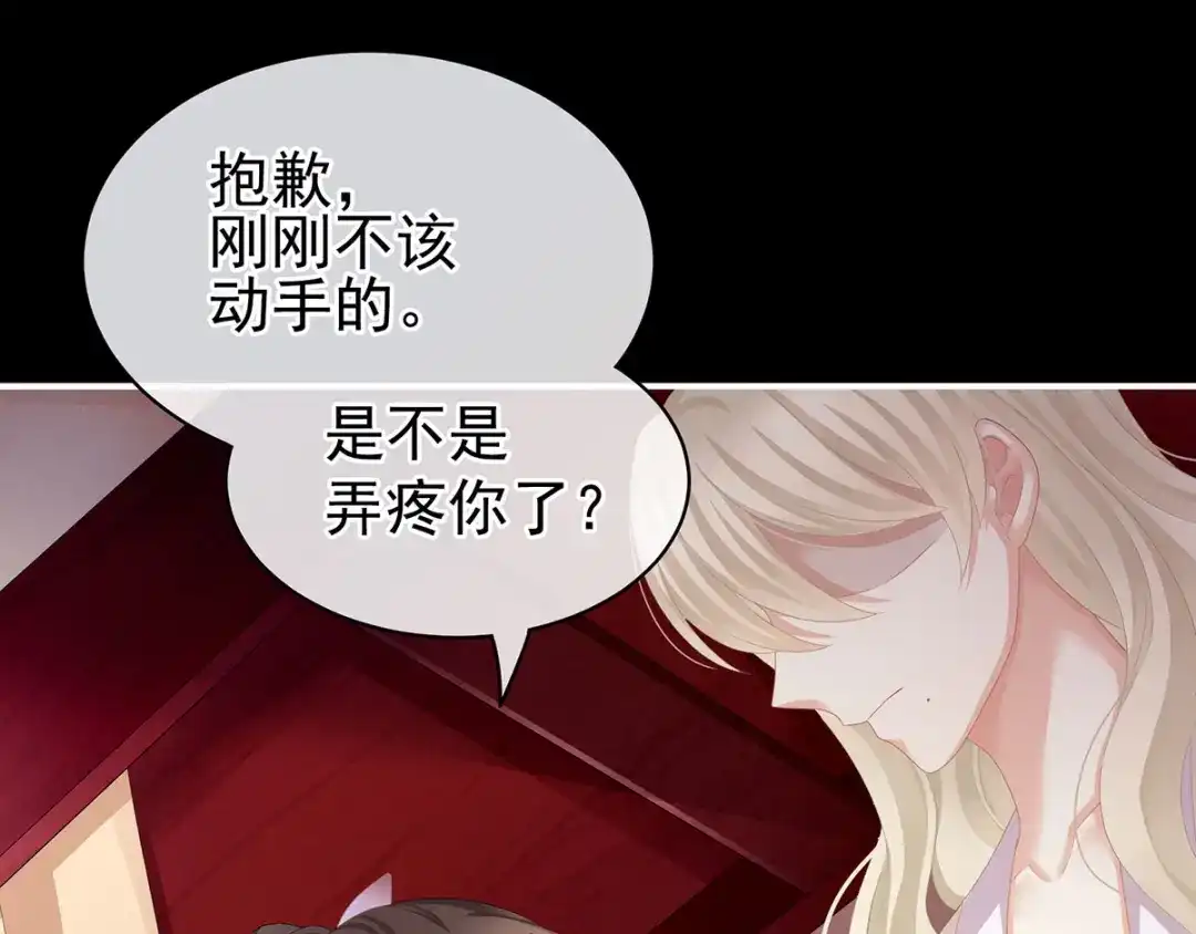 《女帝多蓝颜》第107话 褪朱 第5页