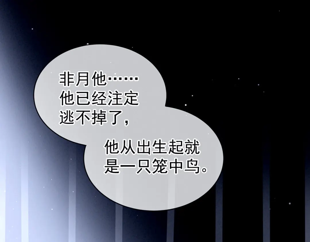 《女帝多蓝颜》第107话 褪朱 第35页