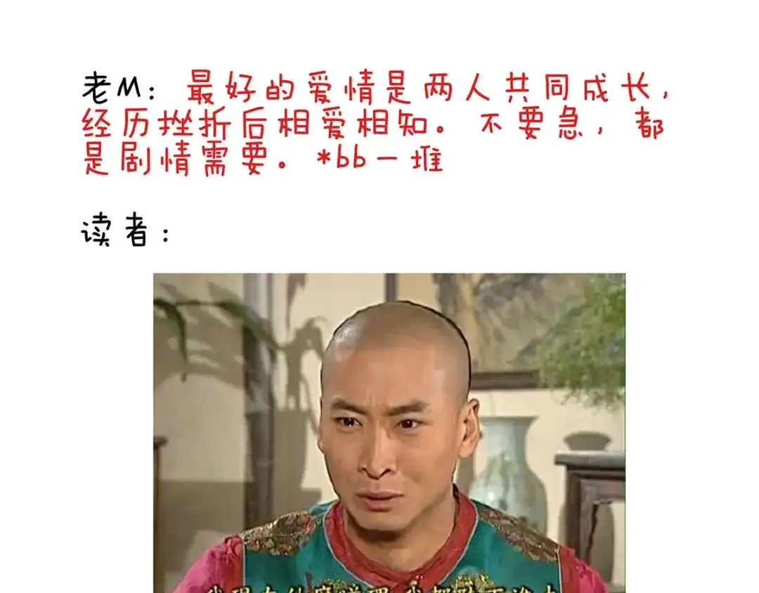 《女帝多蓝颜》第107话 褪朱 第134页