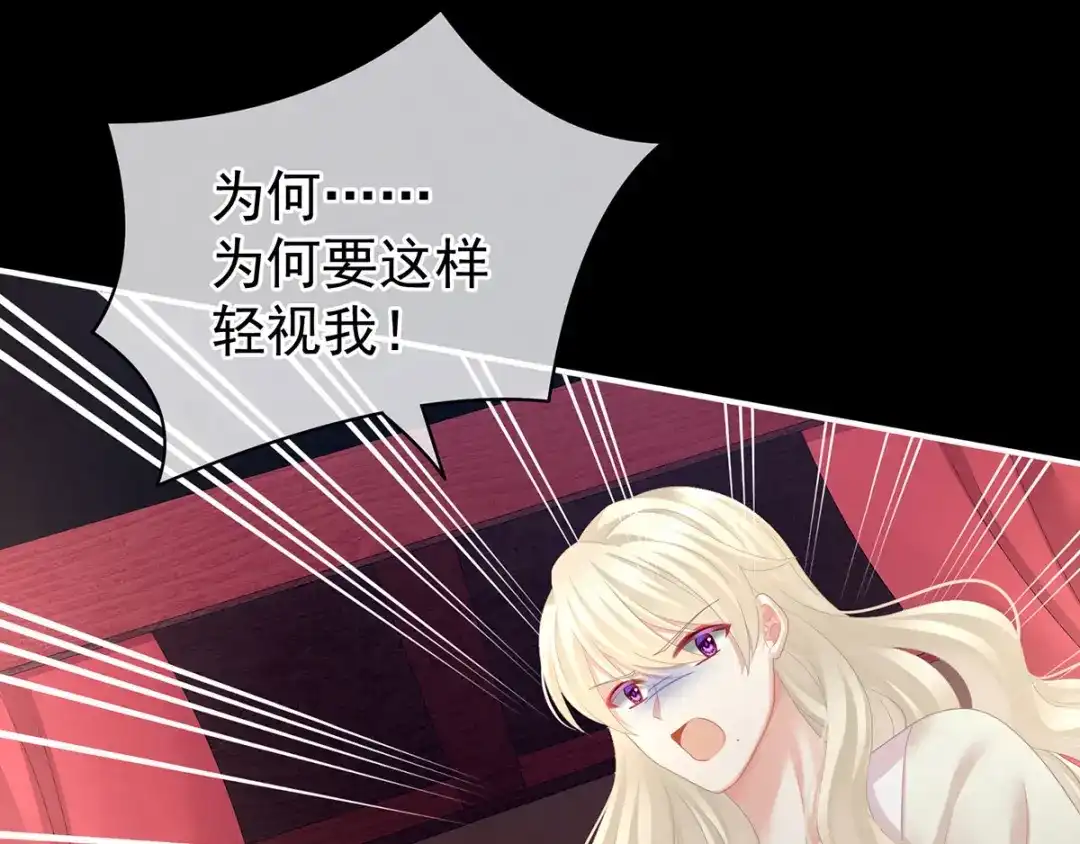 《女帝多蓝颜》第107话 褪朱 第52页