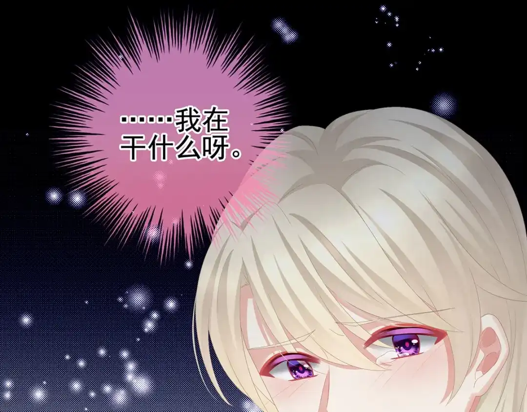 《女帝多蓝颜》第107话 褪朱 第104页