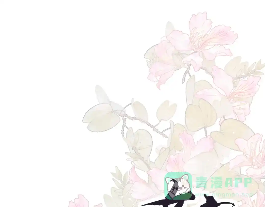 《女帝多蓝颜》第107话 褪朱 第1页
