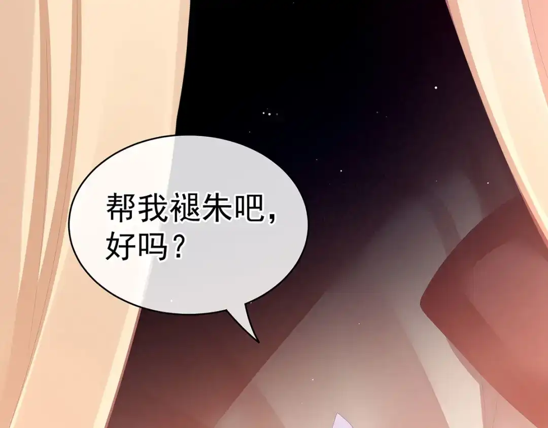 《女帝多蓝颜》第107话 褪朱 第28页