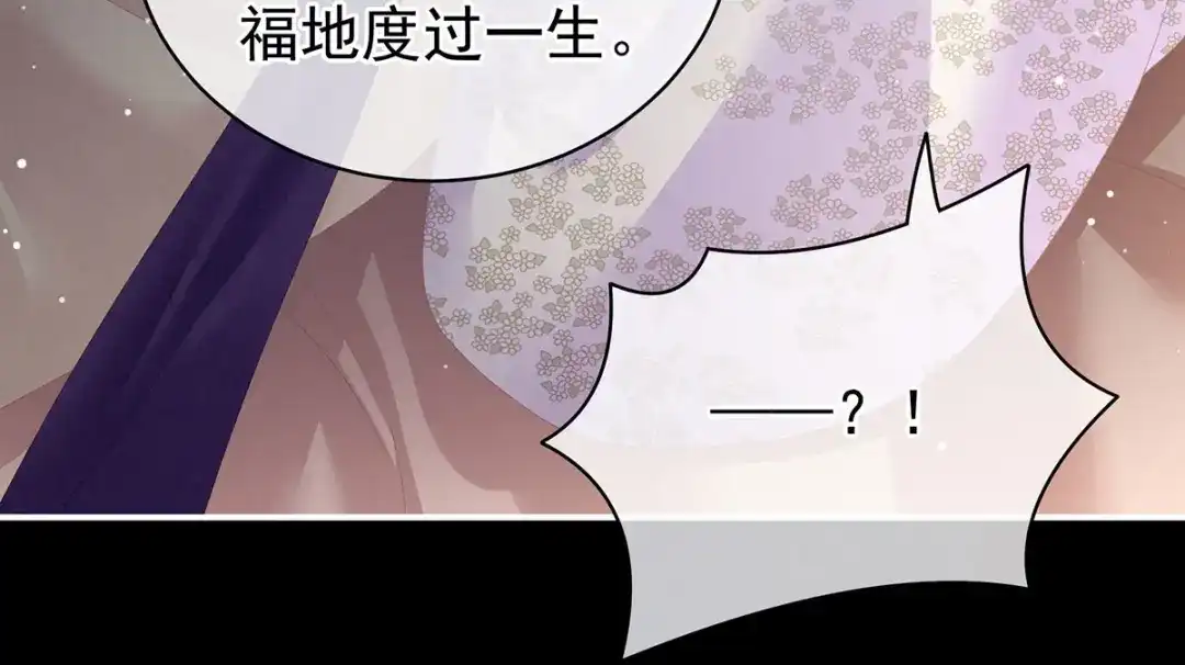 《女帝多蓝颜》第107话 褪朱 第49页