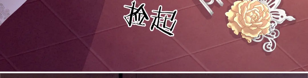 《女帝多蓝颜》第107话 褪朱 第79页