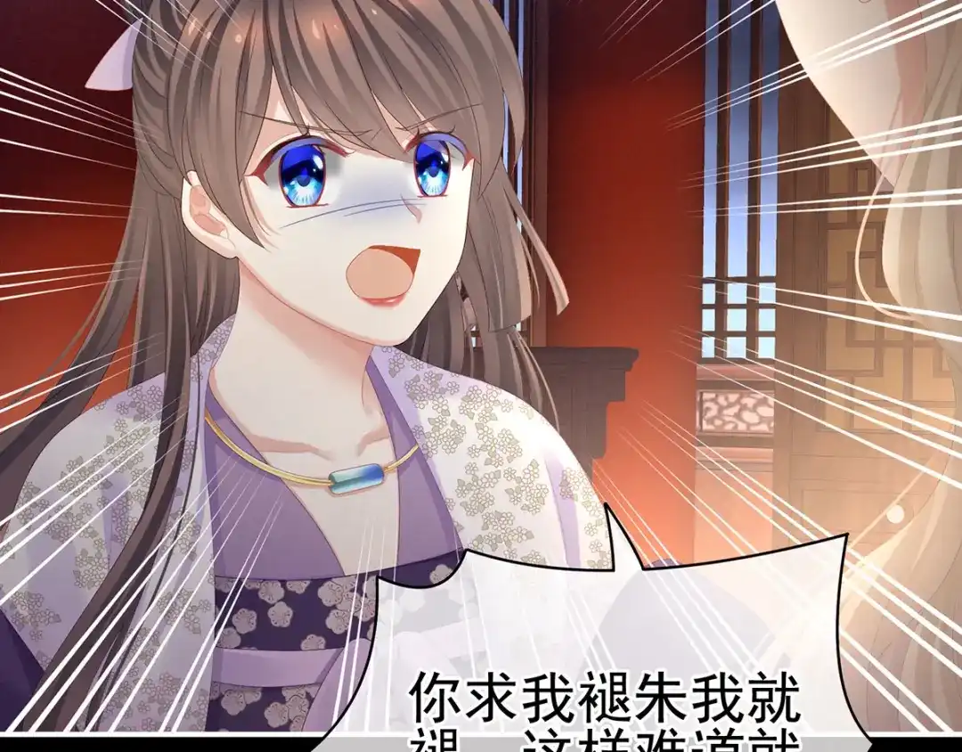 《女帝多蓝颜》第107话 褪朱 第64页