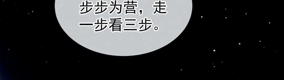 《女帝多蓝颜》第107话 褪朱 第34页
