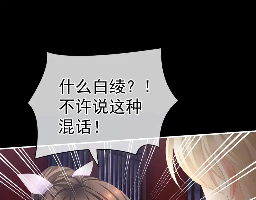 《女帝多蓝颜》第107话 褪朱 第63页