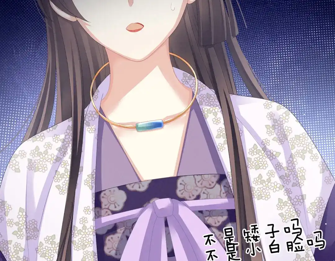 《女帝多蓝颜》第107话 褪朱 第18页