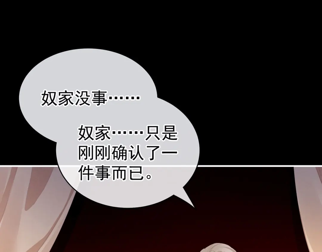 《女帝多蓝颜》第107话 褪朱 第8页