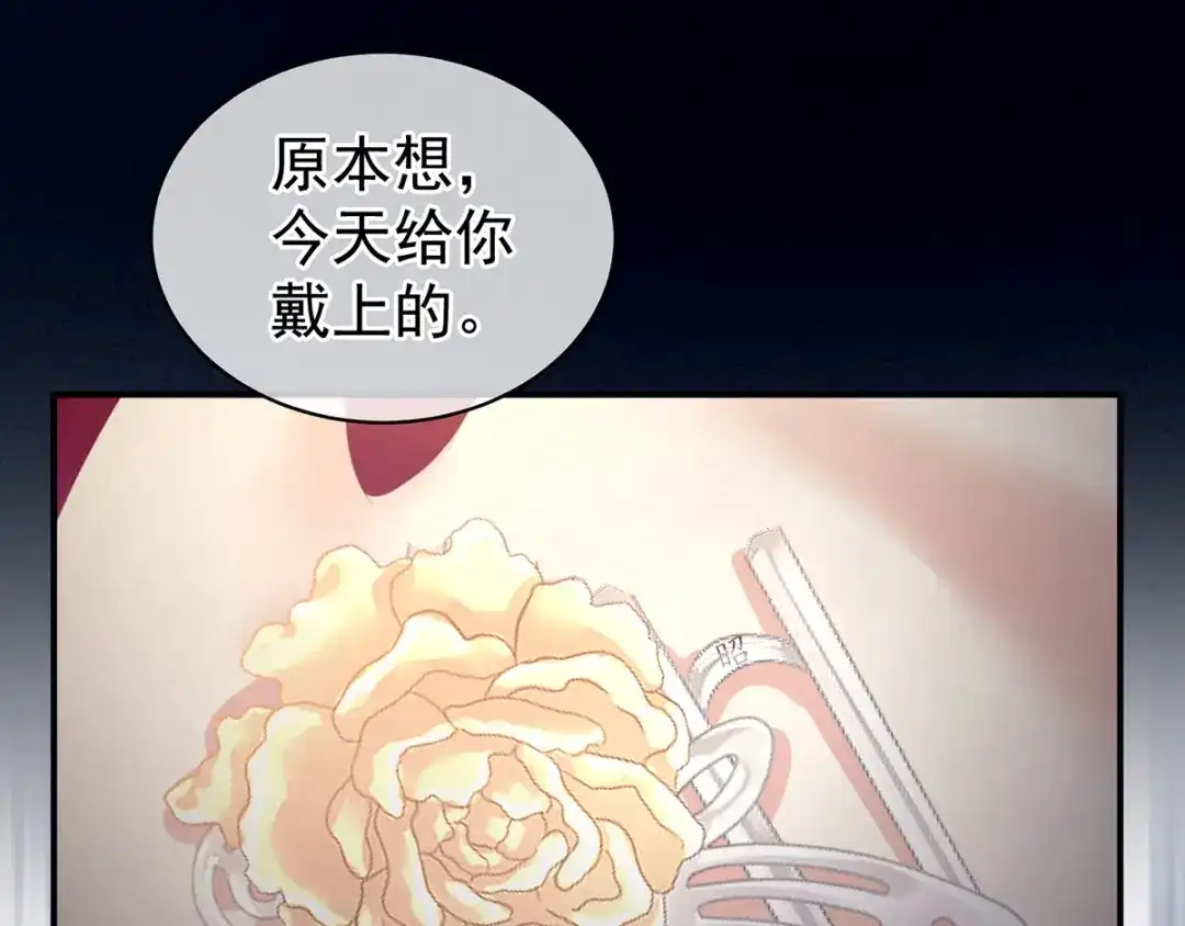 《女帝多蓝颜》第107话 褪朱 第83页