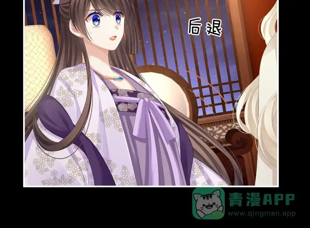 《女帝多蓝颜》第107话 褪朱 第16页