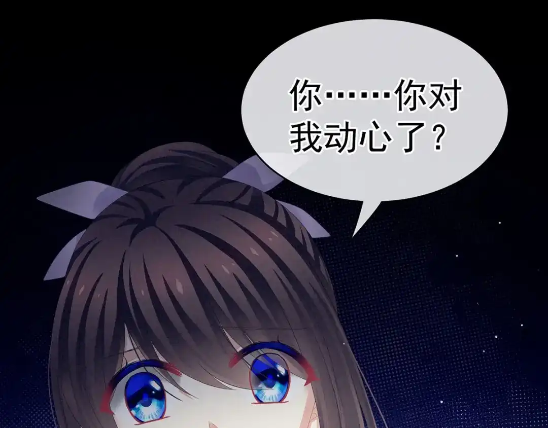 《女帝多蓝颜》第107话 褪朱 第17页