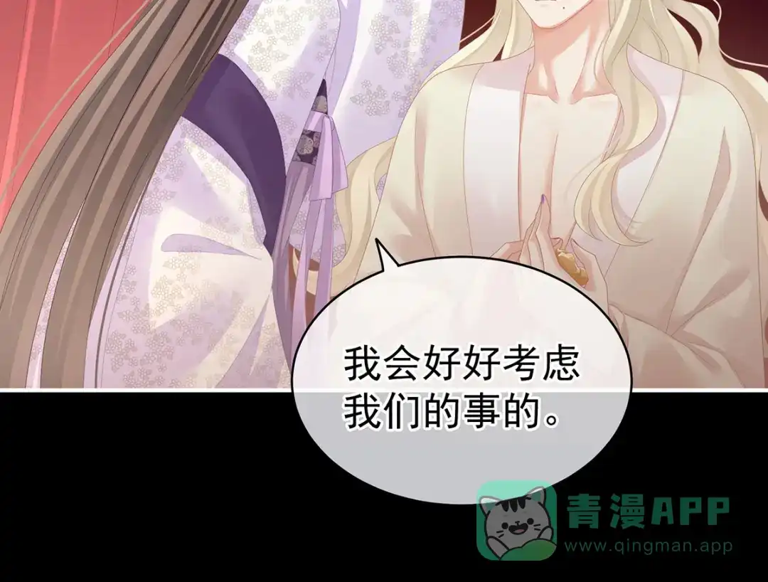 《女帝多蓝颜》第107话 褪朱 第101页