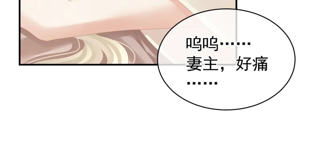 《女帝多蓝颜》第107话 褪朱 第124页