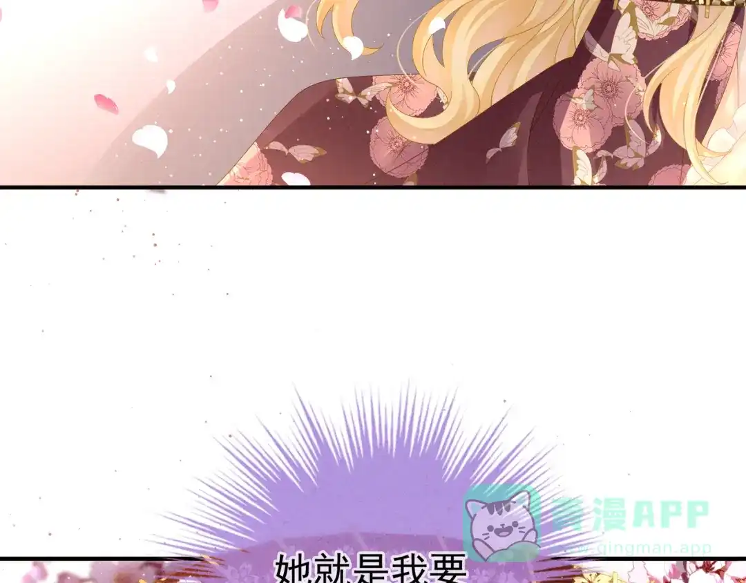 《女帝多蓝颜》第10话 买了个男人 第71页