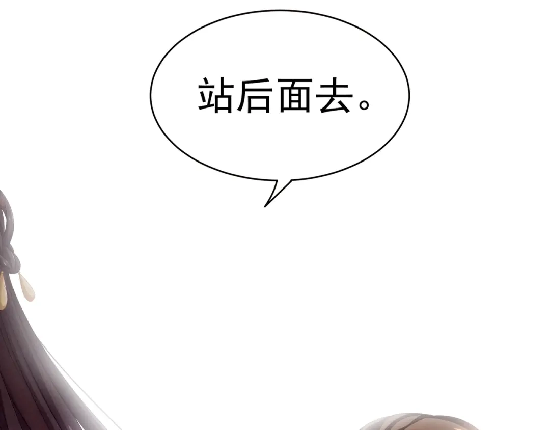 《女帝多蓝颜》第10话 买了个男人 第40页
