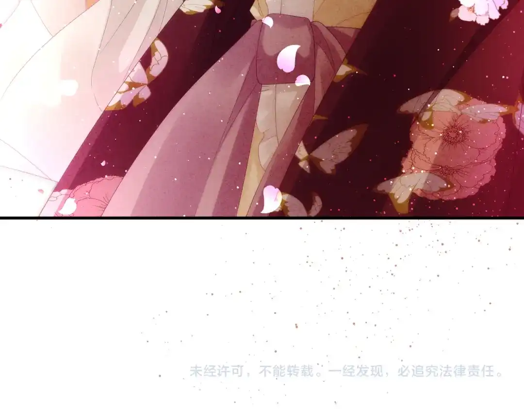 《女帝多蓝颜》第10话 买了个男人 第74页