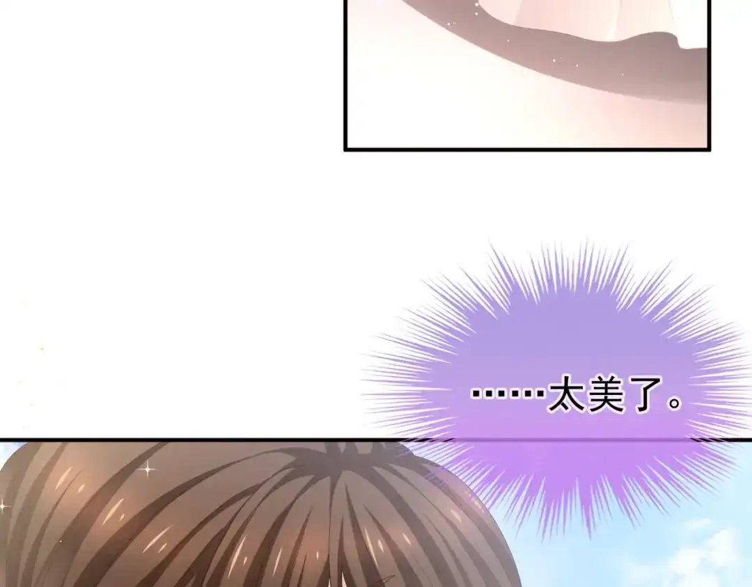 《女帝多蓝颜》第10话 买了个男人 第68页