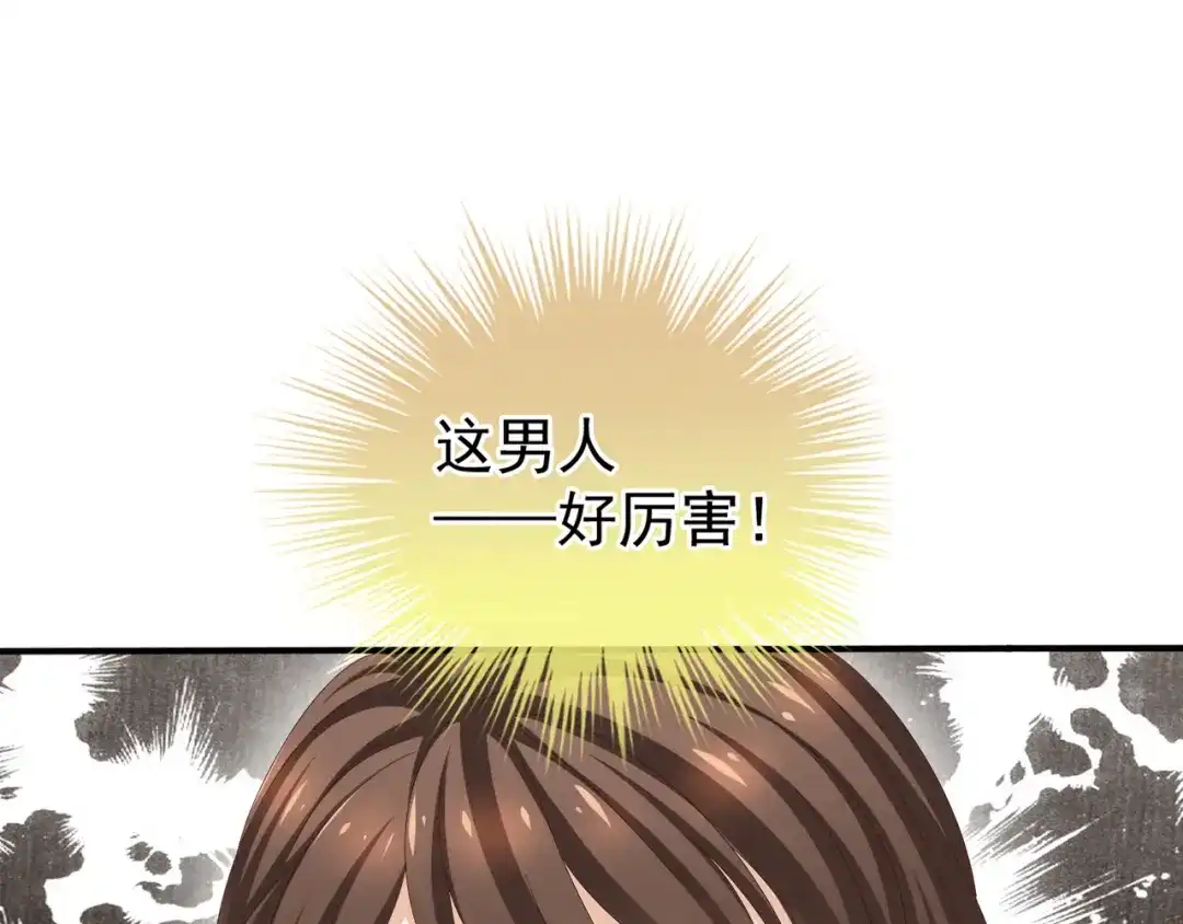《女帝多蓝颜》第10话 买了个男人 第47页