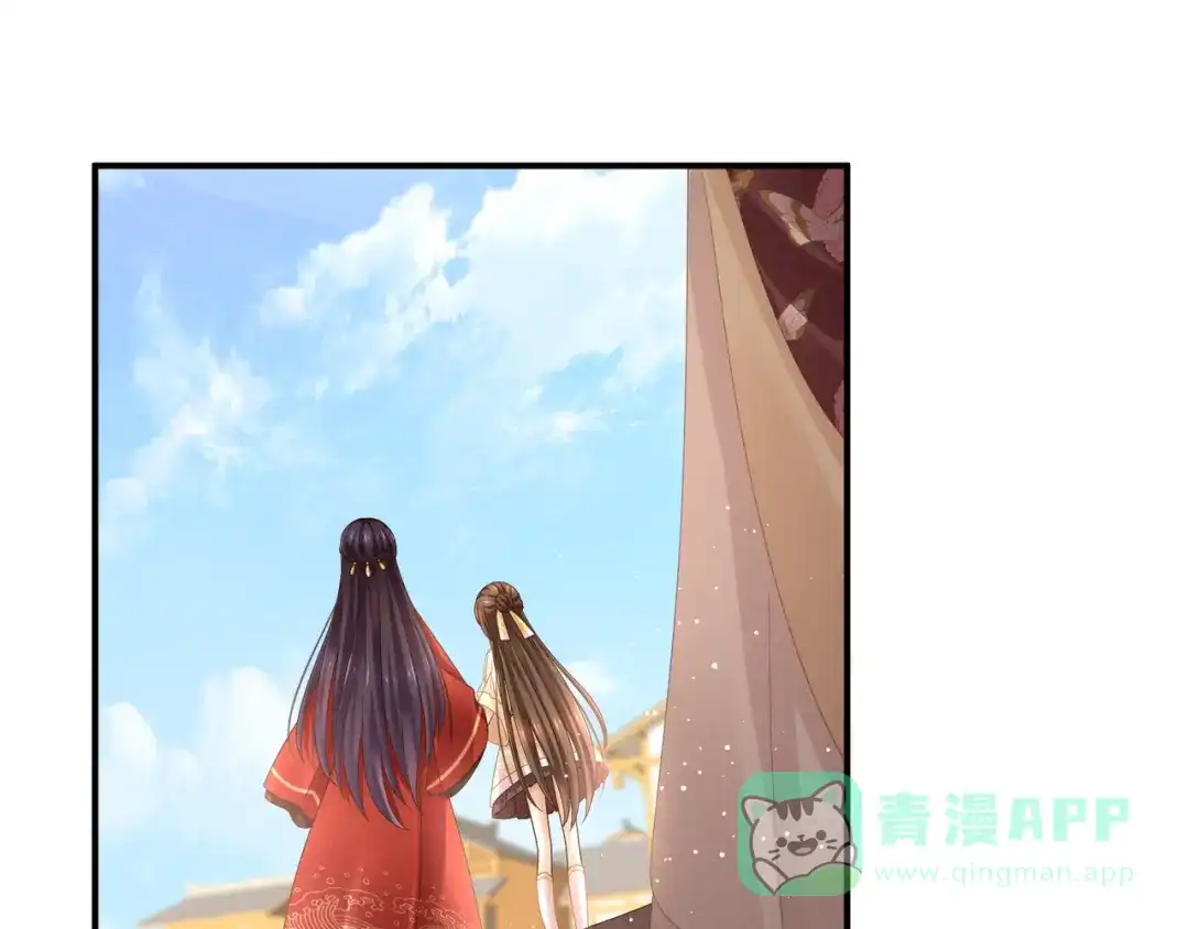 《女帝多蓝颜》第10话 买了个男人 第66页
