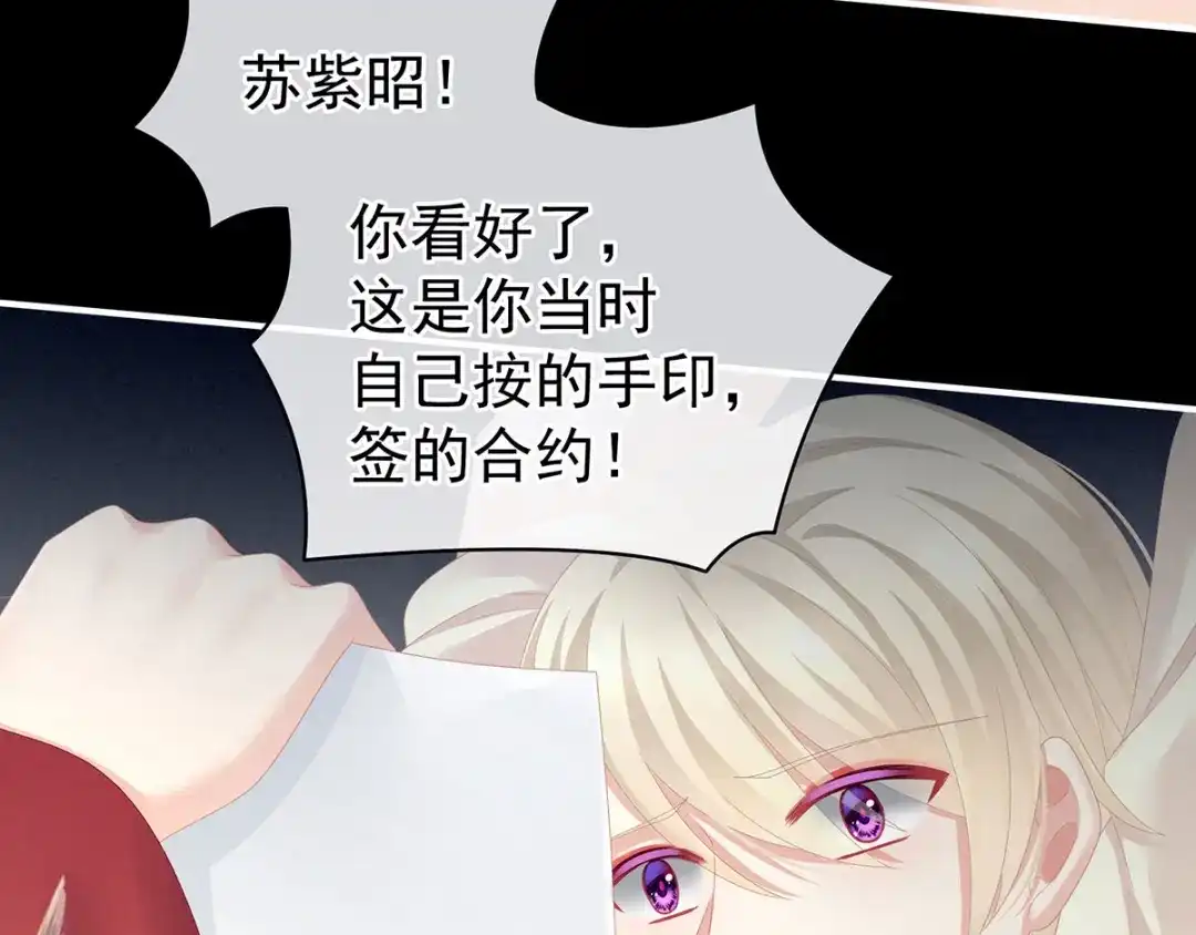 《女帝多蓝颜》第108话 坏蛋，快点儿 第89页