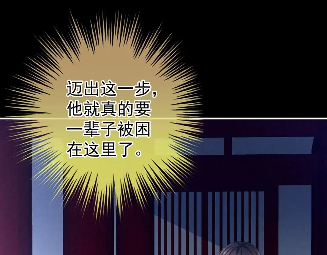 《女帝多蓝颜》第108话 坏蛋，快点儿 第34页