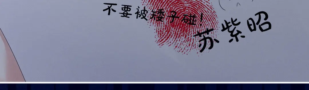 《女帝多蓝颜》第108话 坏蛋，快点儿 第12页