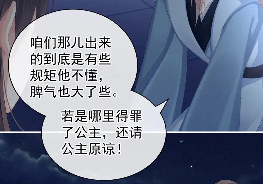 《女帝多蓝颜》第108话 坏蛋，快点儿 第19页