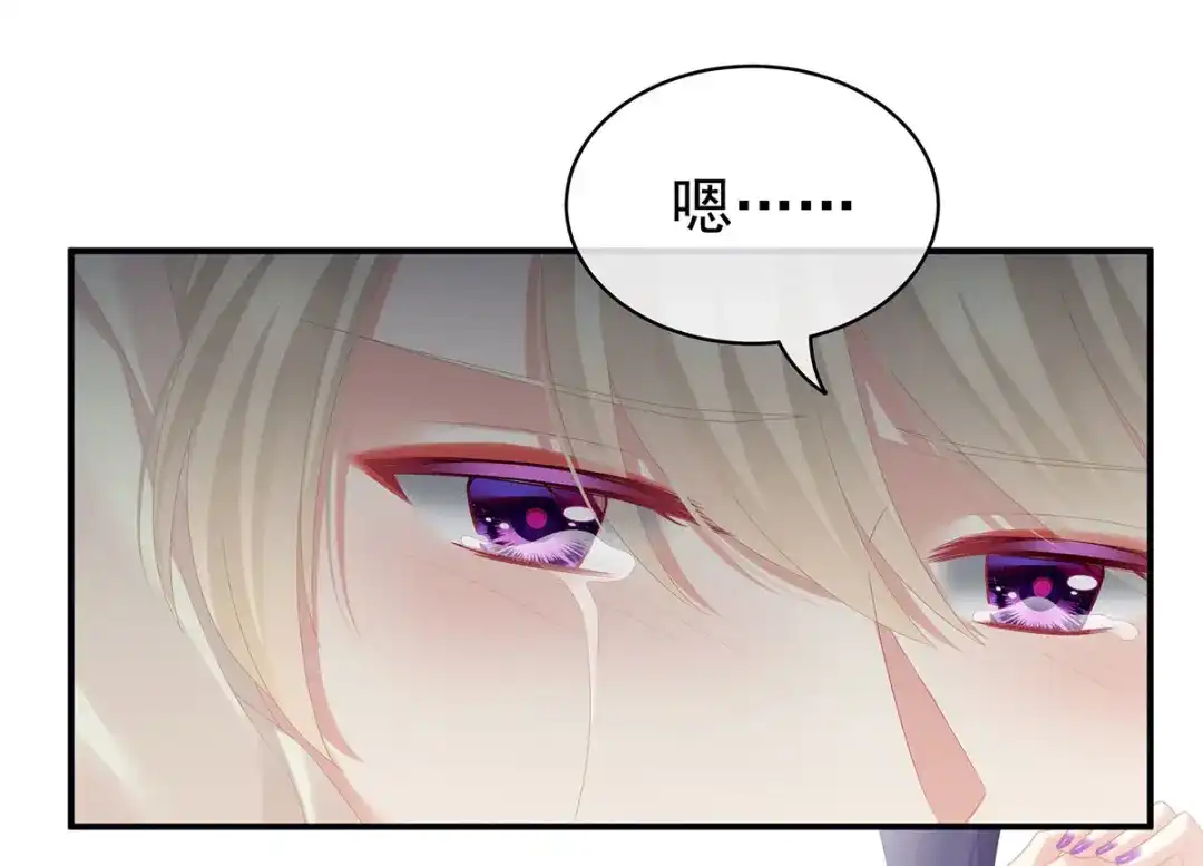 《女帝多蓝颜》第108话 坏蛋，快点儿 第99页