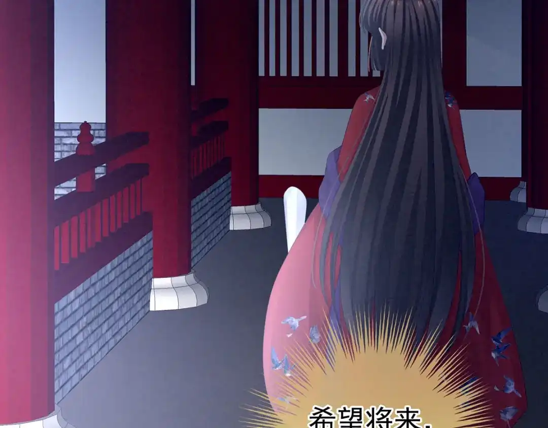 《女帝多蓝颜》第108话 坏蛋，快点儿 第35页