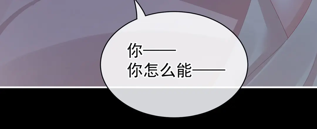 《女帝多蓝颜》第108话 坏蛋，快点儿 第57页