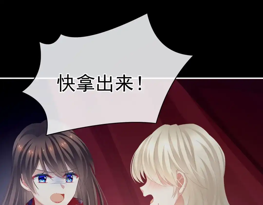 《女帝多蓝颜》第108话 坏蛋，快点儿 第58页