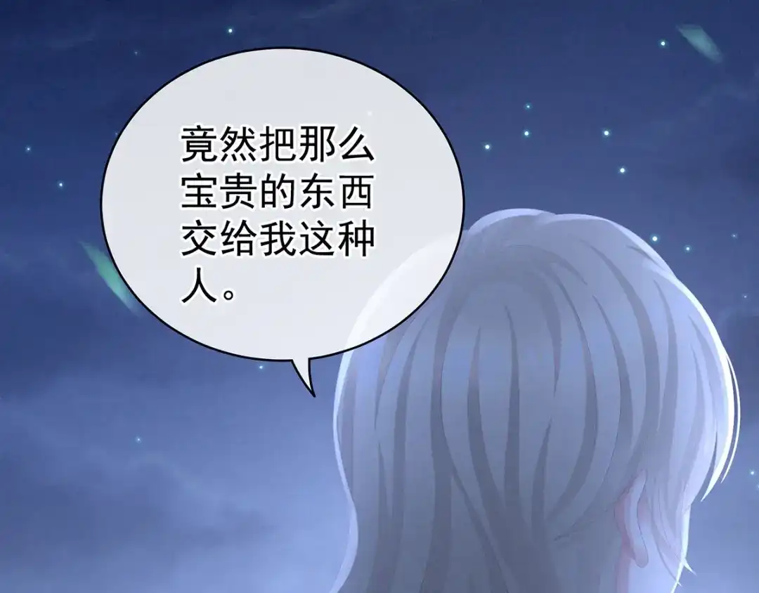 《女帝多蓝颜》第108话 坏蛋，快点儿 第27页