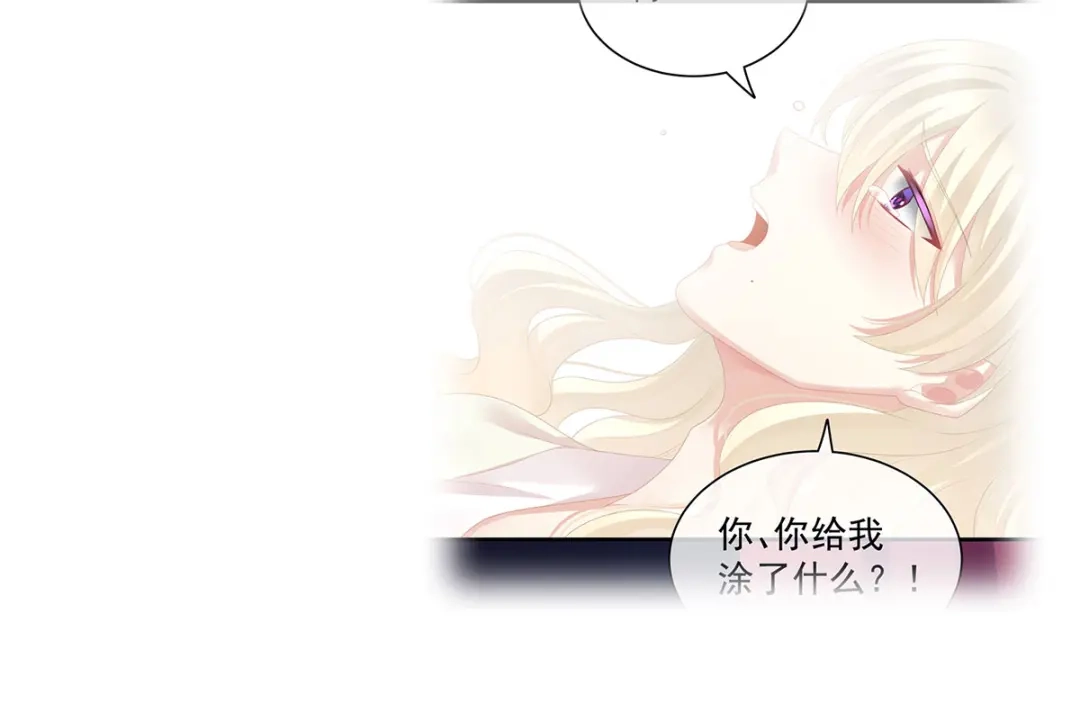 《女帝多蓝颜》第108话 坏蛋，快点儿 第107页