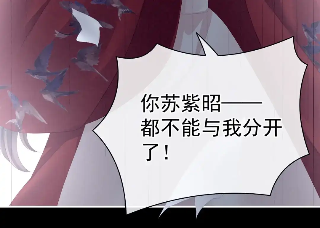 《女帝多蓝颜》第108话 坏蛋，快点儿 第98页