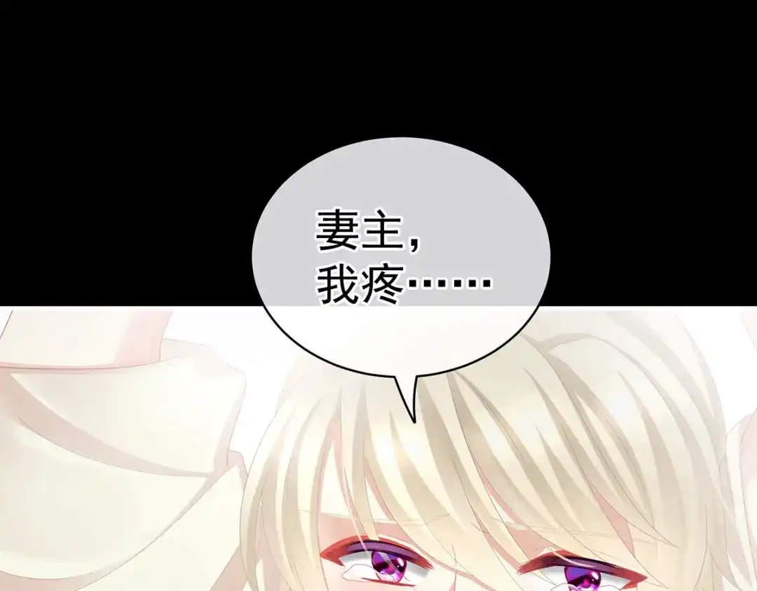 《女帝多蓝颜》第108话 坏蛋，快点儿 第69页