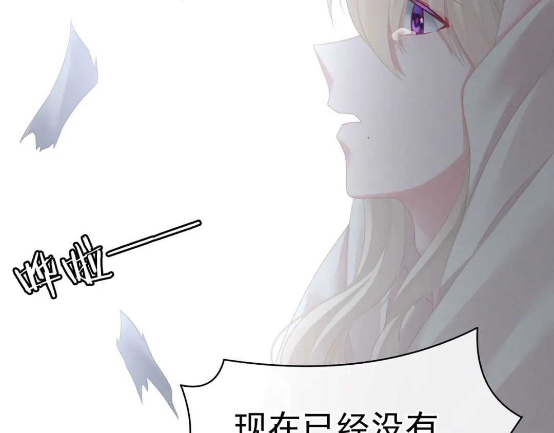 《女帝多蓝颜》第108话 坏蛋，快点儿 第94页