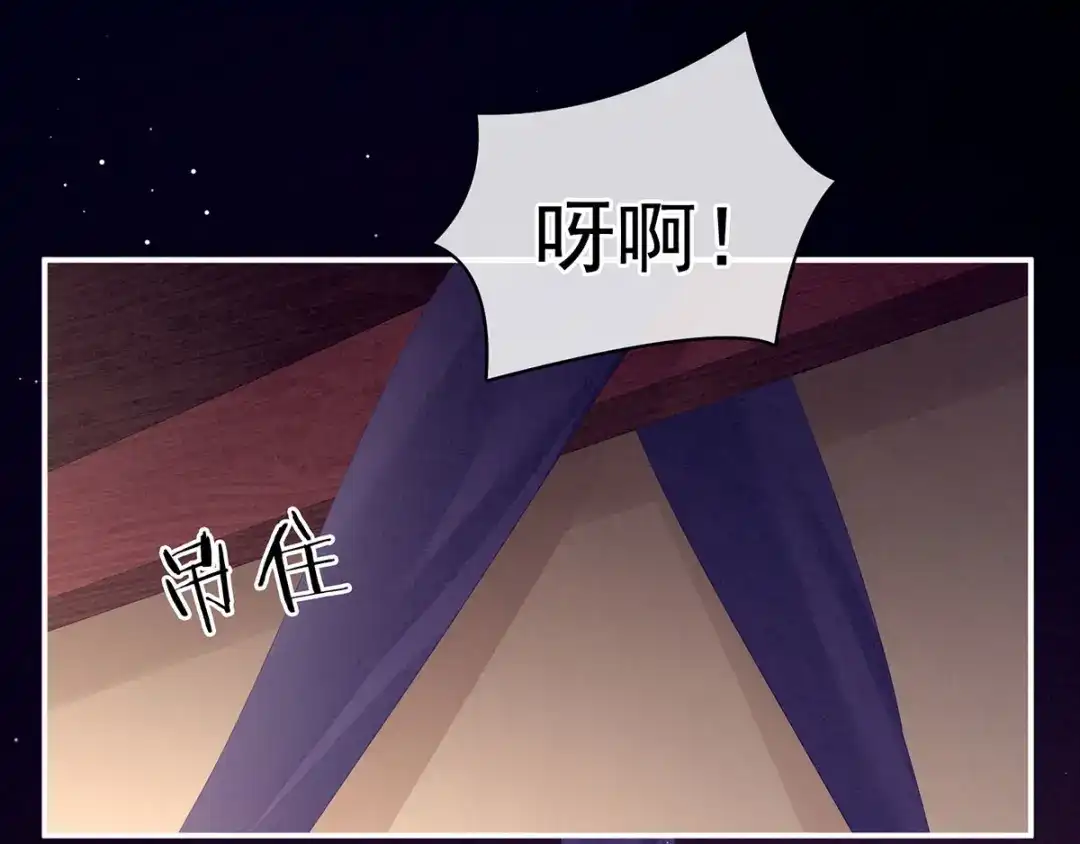 《女帝多蓝颜》第108话 坏蛋，快点儿 第83页