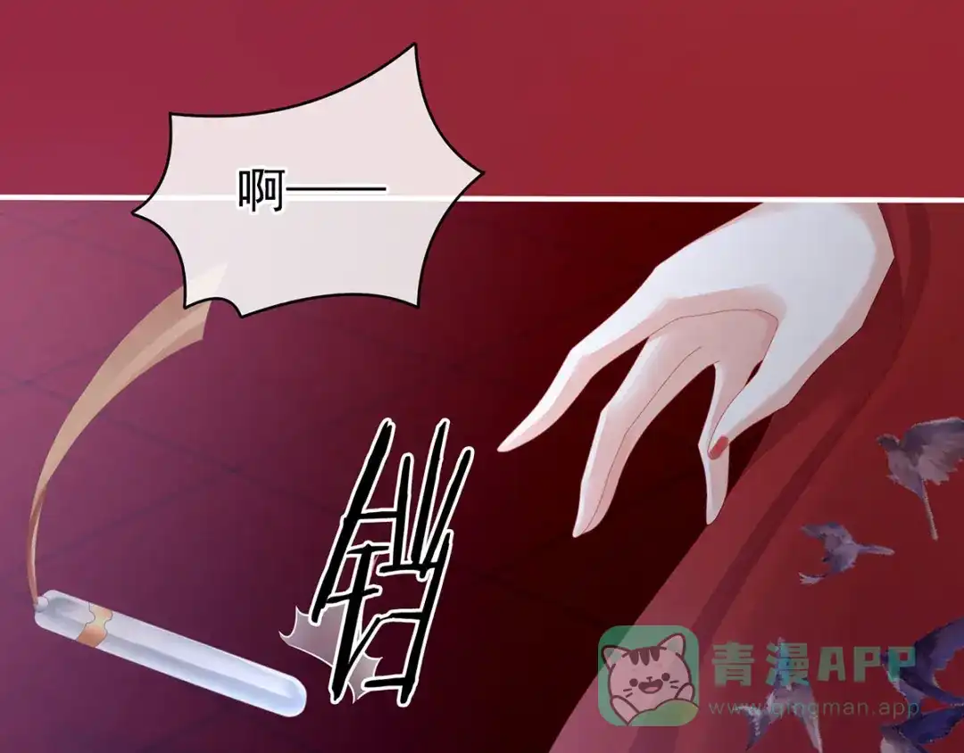 《女帝多蓝颜》第108话 坏蛋，快点儿 第61页