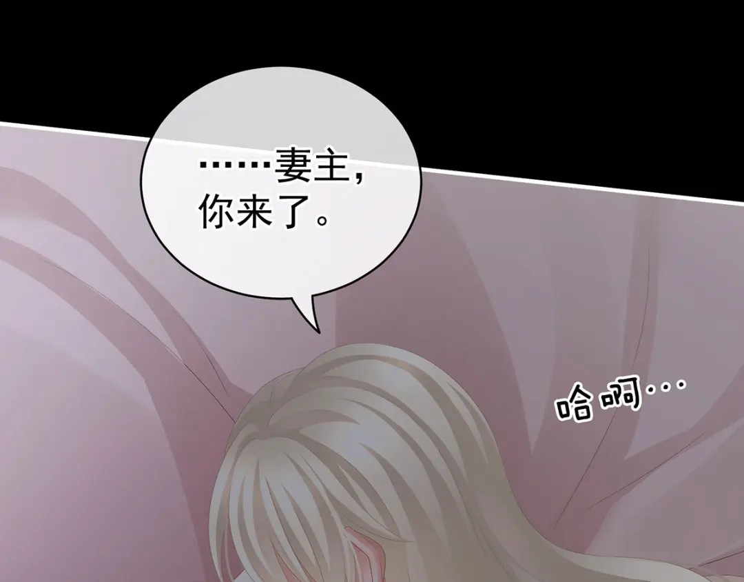 《女帝多蓝颜》第108话 坏蛋，快点儿 第50页