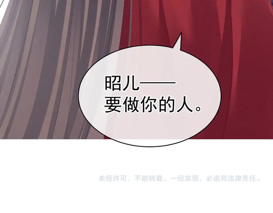 《女帝多蓝颜》第108话 坏蛋，快点儿 第102页